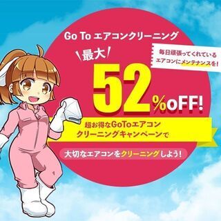 【地域TOPクラスの最安値】※埼玉全域対応※『プロの技術で汚れを根こそぎ落とします！』エアコンクリーニング・ハウスクリーニングなら『キラキラクリーニング』 - ハウスクリーニング