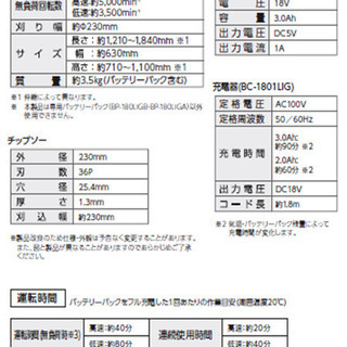 未使用の充電式刈払機【高儀 EARTH MAN GGT-180KLiD】です。の画像