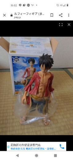 ルフィー