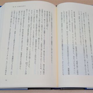 【無料】【使用感あり】【お引き取り先決定】ノンフィクション･書籍『紙つなげ！彼らが本の紙を造っている』の画像