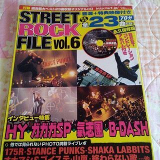 懐かしいギター雑誌いろいろまとめて！１０冊の画像