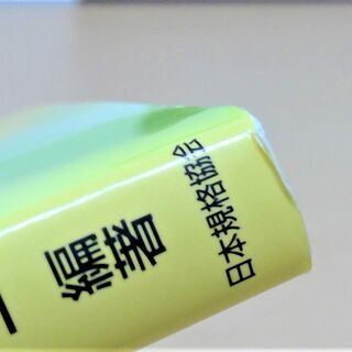 【無料】【数回使用】【お引き取り先決定】ビジネス書『商品開発のための品質機能展開』の画像