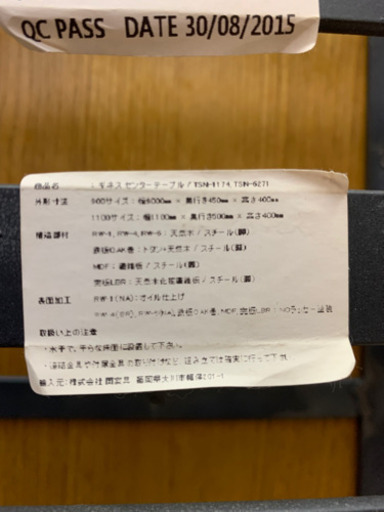 【リサイクルサービス八光　】株式会社　関家具　センターテーブル