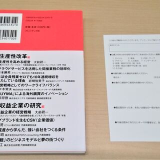 【無料】【数回使用】【お引き取り先決定】ビジネス書『大前研一 ポスト･コロナ時代の稼ぎ方』の画像