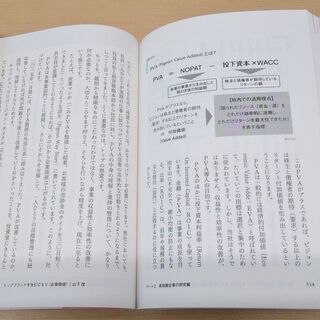【無料】【数回使用】【お引き取り先決定】ビジネス書『大前研一 ポスト･コロナ時代の稼ぎ方』の画像