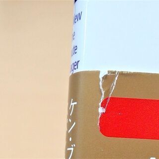 【無料】【使用感あり】【お引き取り先決定】ビジネス書『新　1分間マネジャー』の画像