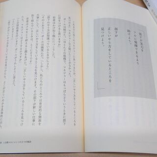 【無料】【使用感あり】【お引き取り先決定】ビジネス書『新　1分間マネジャー』の画像