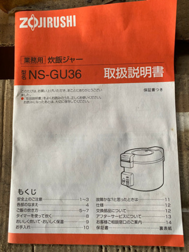 業務用炊飯器