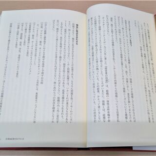 【無料】【使用感あり】【お引き取り先決定】ビジネス書『ドラッガー名著集1　経営者の条件』の画像