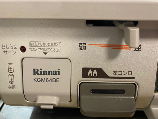 リンナイ　ガスコンロ
