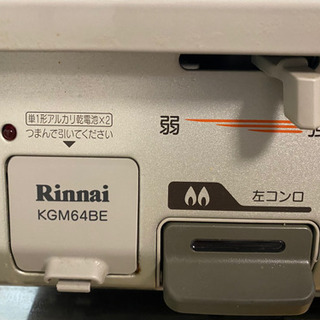 リンナイ　ガスコンロ　