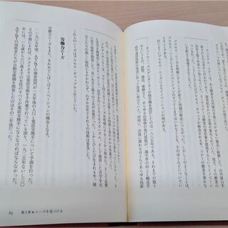 【無料】【使用感あり】【お引き取り先決定】ビジネス書『ドラッガー名著集5　イノベーションと企業家精神』の画像