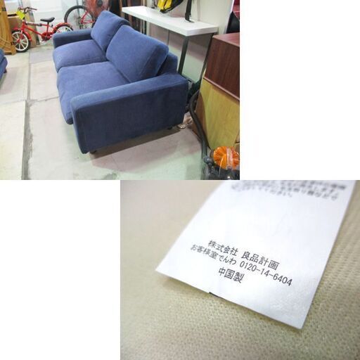 無印良品 3人掛けソファ オットマン付き 布製 幅190cm ブルー ネイビー系 脚付き ファブリック MUJI 家具 札幌市東区 新