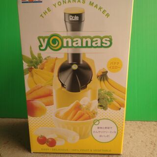 Dole Yonanas  ドール　アイスクリームメーカー　未使...