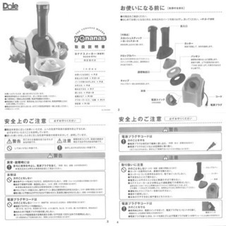 未使用品　ドール　ヨナナスの画像