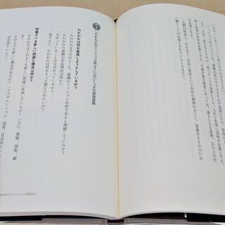 【無料】【使用感あり】【お引き取り先決定】ビジネス書『経営者に贈る5つの質問』の画像