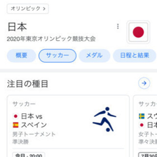🎉HOMEシアターでサッカー日本代表を応援しよう🎉