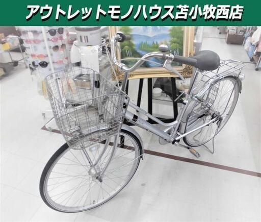 自転車 ママチャリ シティサイクル 27インチ 三段変速機能 シルバー 苫小牧西店