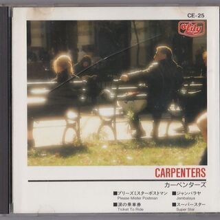 【お取引中】無料！差し上げます。CARPENTERS ｶｰﾍﾟﾝ...