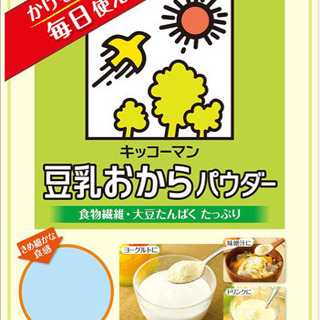 おからパウダー＆サイリウム