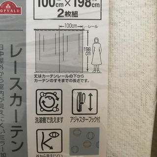 レースカーテン【決定致しました】の画像