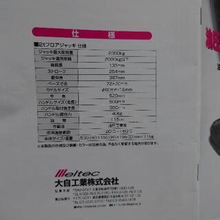２t 油圧フロアジャッキ