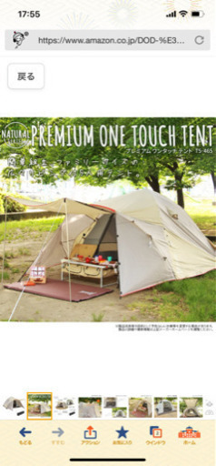 DOD プレミアムワンタッチテント