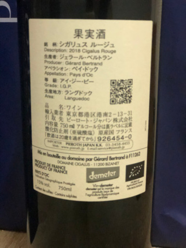 バラ売りレア?ノーベル賞晩餐会?Cigalus 2018 シガリュス