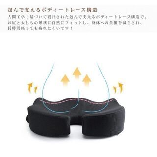 ヘルスケア座布団　IKSTAR 低反発クッション ブラック　第4世代の画像