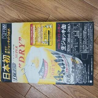 生ジョッキ缶 アサヒスーパードライ 340ml×24本 新品