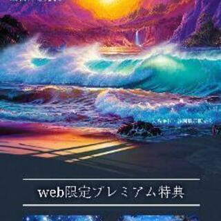 超ラッセン原画展2021