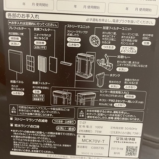 ダイキン DAIKIN MCK70V-T [加湿ストリーマ空気清浄機 ハイグレードタイプ 加湿：18畳まで（プレハブ）/11畳まで（木造） 空気清浄：31畳まで の画像