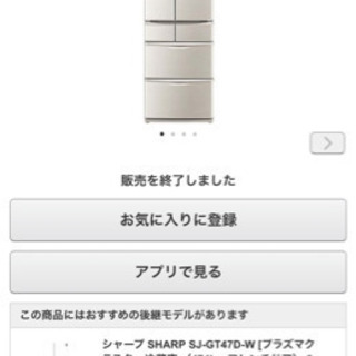 【12万円程で購入】シャープ 430L冷蔵庫 プラズマクラスターの画像