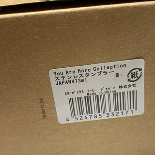 スタバ.タンブラー.JAPAN限定の画像