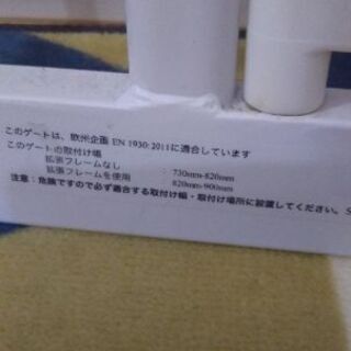 ベビーゲート 日本育児の画像