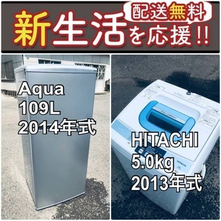 送料無料❗️🌈限界価格に挑戦🌈冷蔵庫/洗濯機の今回限りの激安2点セット♪