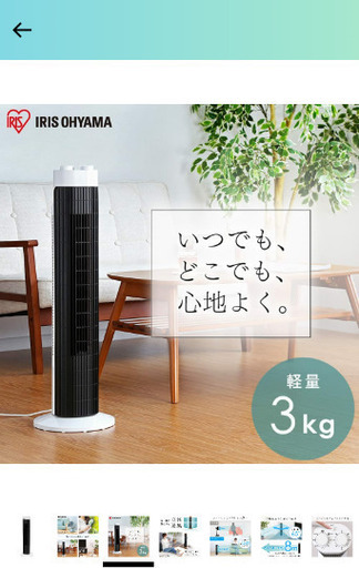 予定者決まりました。ありがとうございます！扇風機　タワーファン