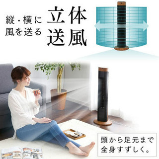 予定者決まりました。ありがとうございます！扇風機　タワーファンの画像