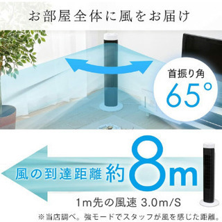 予定者決まりました。ありがとうございます！扇風機　タワーファンの画像