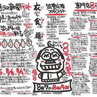 AEON穂波店　めだか掬い開催‼️ - 飯塚市