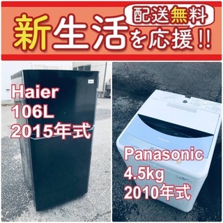 送料無料❗️🌈赤字覚悟🌈二度とない限界価格❗️冷蔵庫/洗濯機の🌈超安🌈2点セット♪