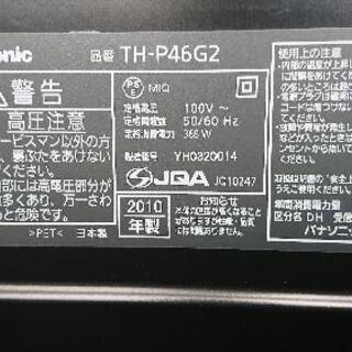 【譲渡者決定】パナソニック VIERA 46インチ 液晶テレビの画像