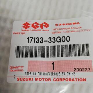 アドレスV125G SUZUKI純正部品 ダンパ、フアンカウリングの画像