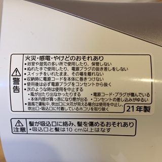 Panasonicドライヤーionityの画像