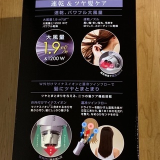 Panasonicドライヤーionityの画像