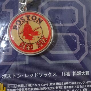 ■MLBキーホルダー 2個セット 松井秀喜 ニューヨーク・ヤンキース 松坂大輔 ボストン レッドソックス　スーパードライ  Asahi Super DRY 2007 MLBP 野球 メジャーリーグ ベースボールの画像