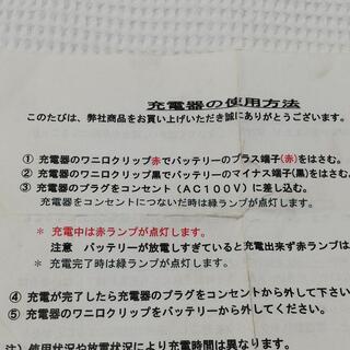 【お譲り先決定】バイク専用バッテリー充電器の画像