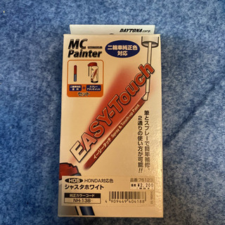 デイトナ  MC Painter  二輪車対応色 シャスタホワイト