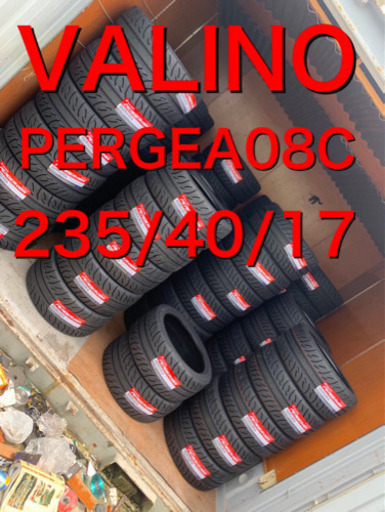 VALINO PERGEA 08C 235/40/17ヴァリノペルギア08C
