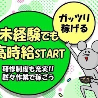 ＼未経験でも月収36万円～／嬉しい日勤のみ×専用送迎バスあり◎履...
